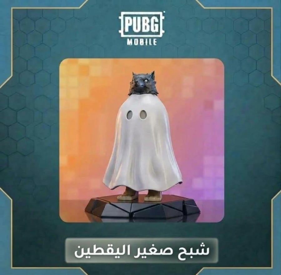 براين روت شبح صغير اليقطين بأقل سعر