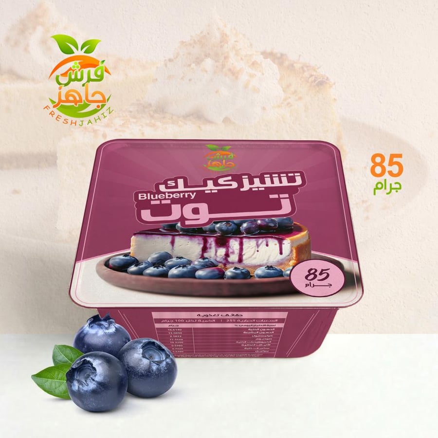 تشيز كيك توت - متجر فريش برايم