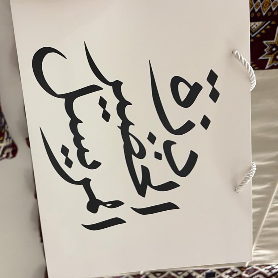 اكياس دزة بكج