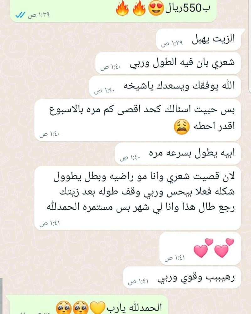 علبتين +علبه مجانا من زيت الجدايل التطويل والتكثيف