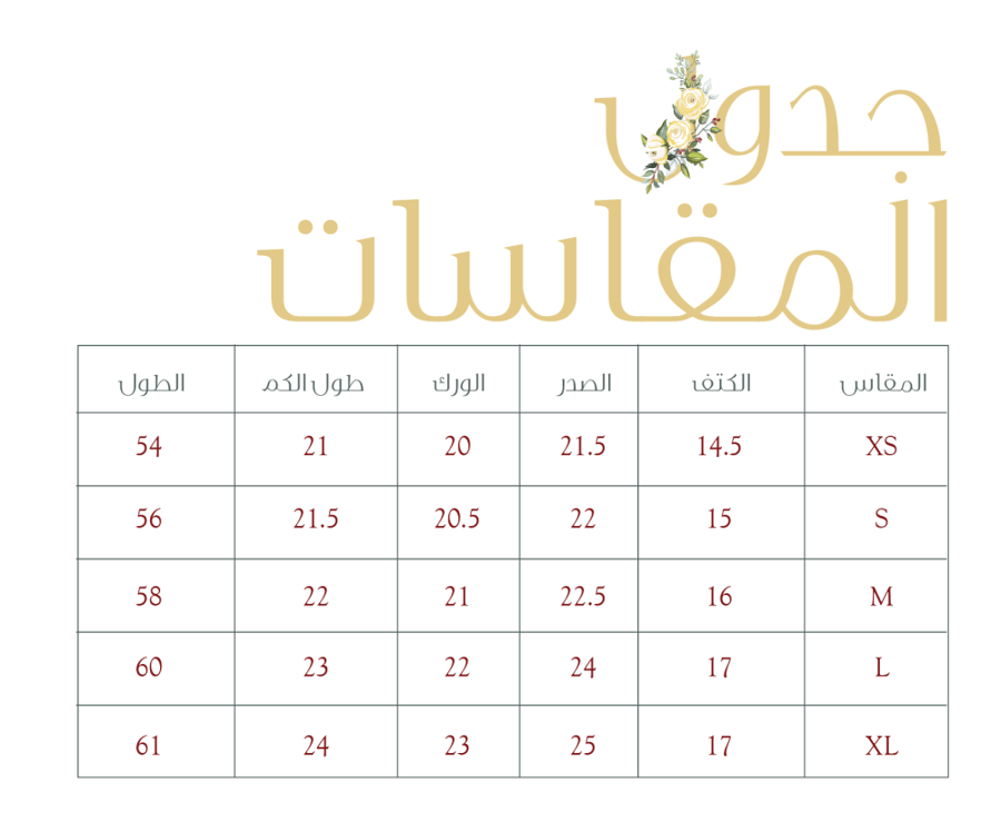 ثوب بستان أزرق
