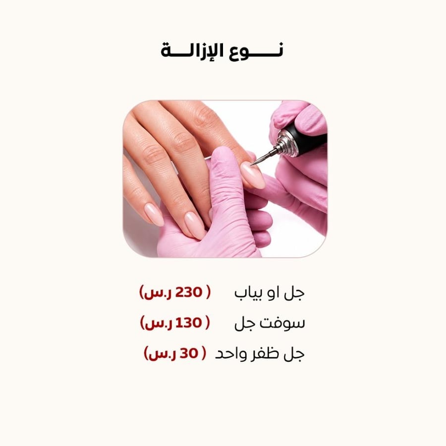 تركيب الجل