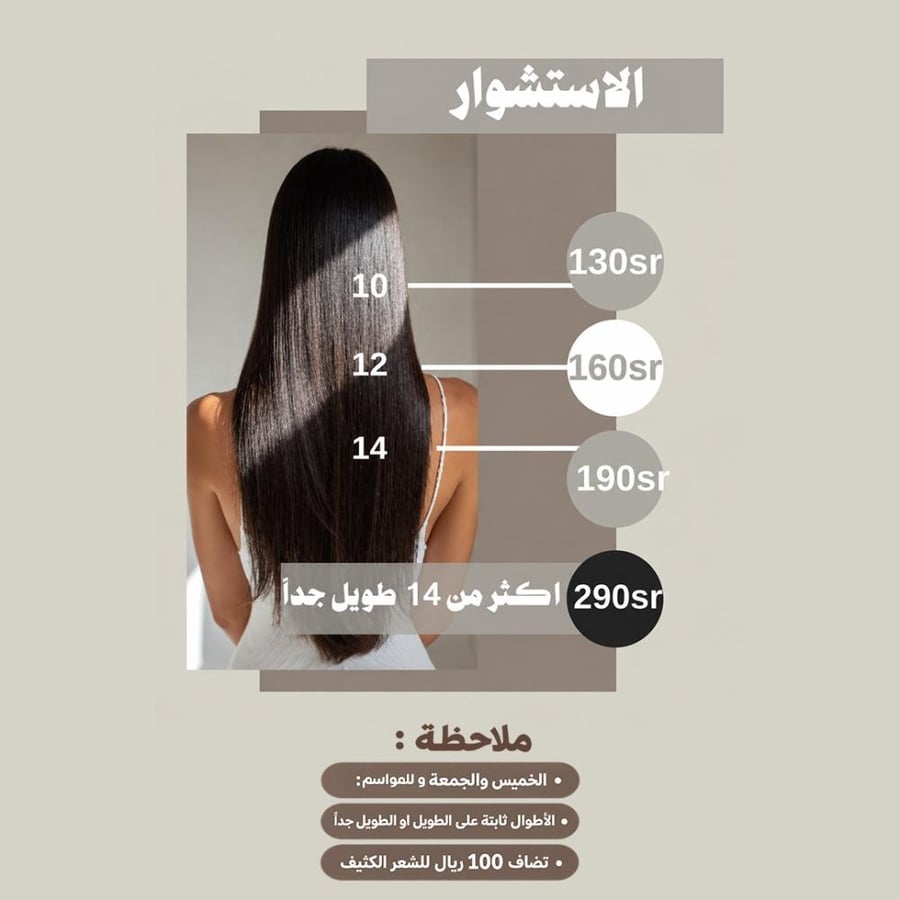 استشوار