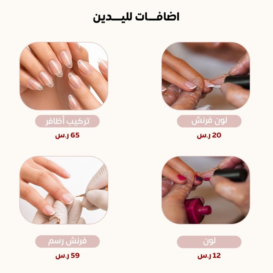 منيكير او بدكير سيقنتشر
