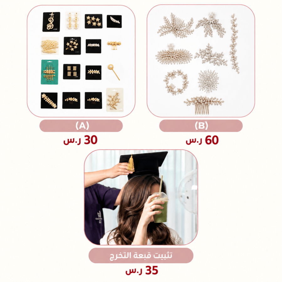تسريحه vip