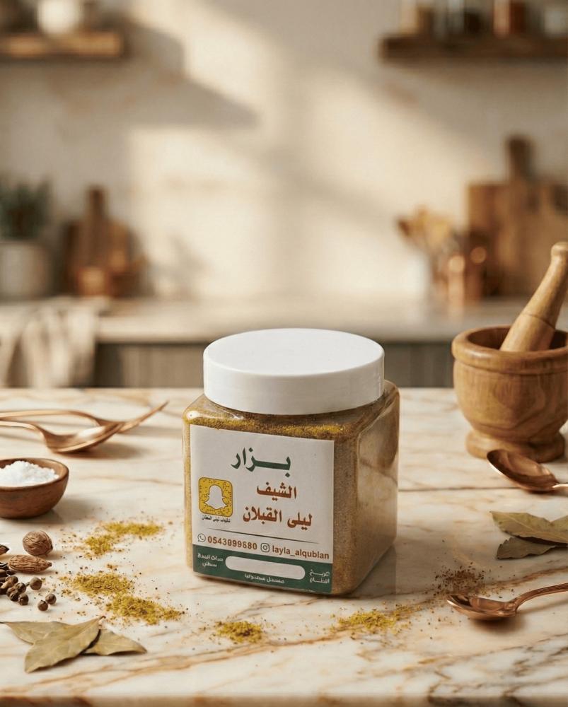 بزار الشيف ليلى القبلان