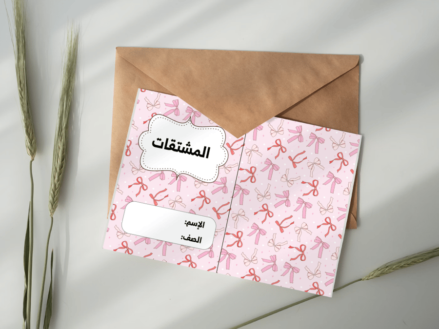 المشتقات