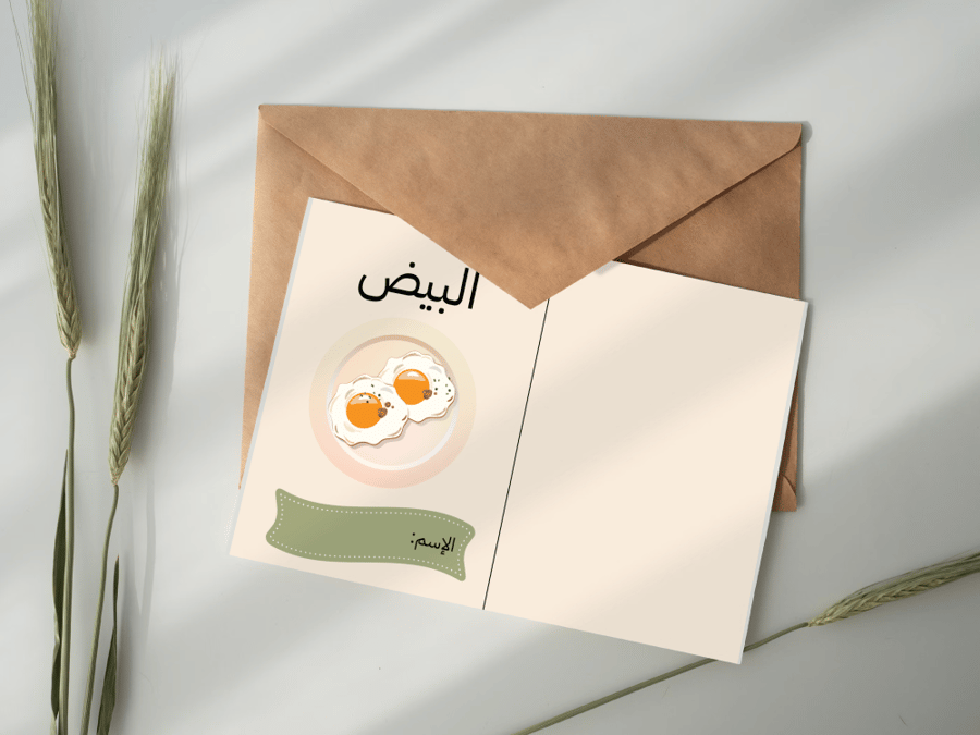البيض