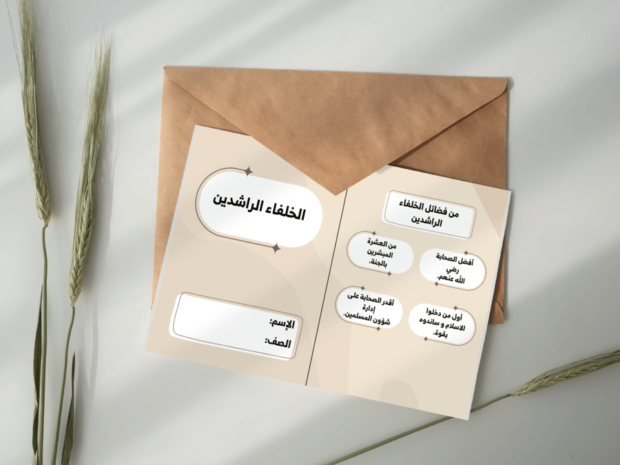 الخلفاء الراشدين