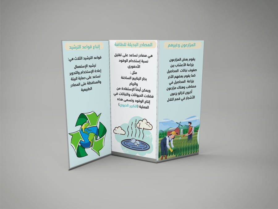 حماية الموارد
