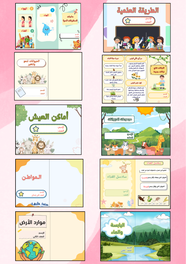Complete sciences of the curriculum (10 leaflets - first semester)