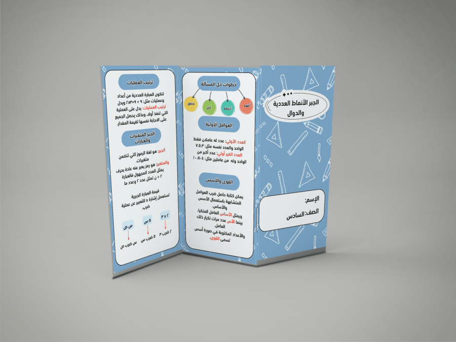 الجبر الأنماط العددية والدوال