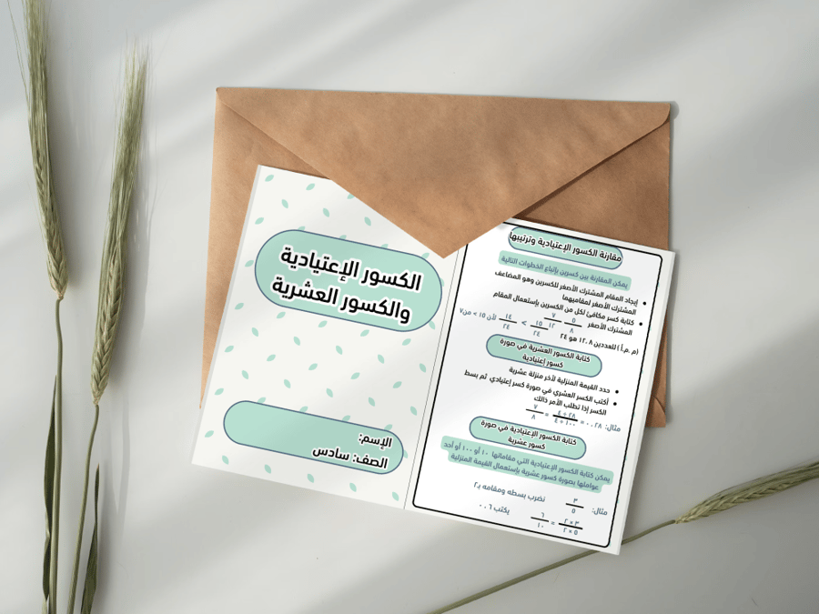 الكسور الإعتيادية والكسور العشرية