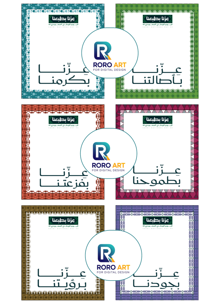 بطاقات اليوم الوطني جاهزة للطباعة