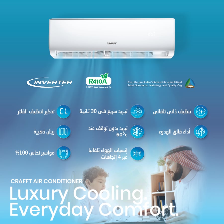 مكيّف سبليت كرفت – 12,100 وحدة بارد فقط إنفرتر موفر للطاقة CSAC12FE6T/CSAC12CE6T