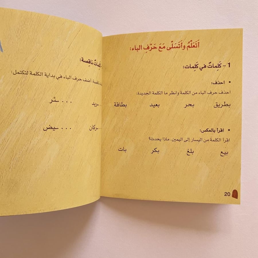 سلسلة القراءة الميسرة