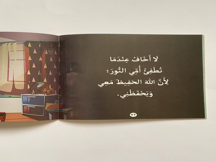 باقة أسماء الله الحسنى  1