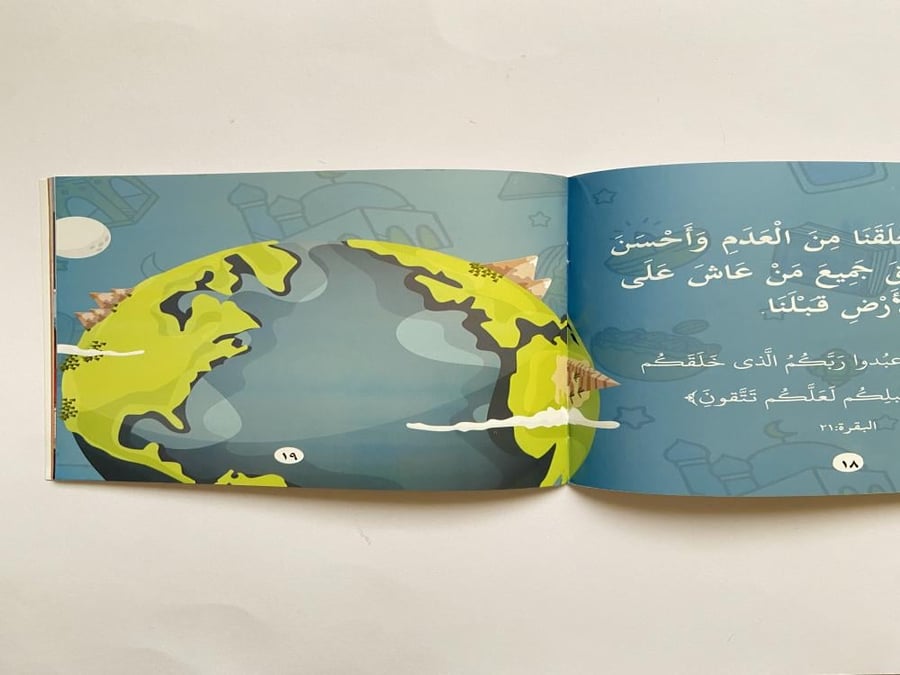 باقة أسماء الله الحسنى  1