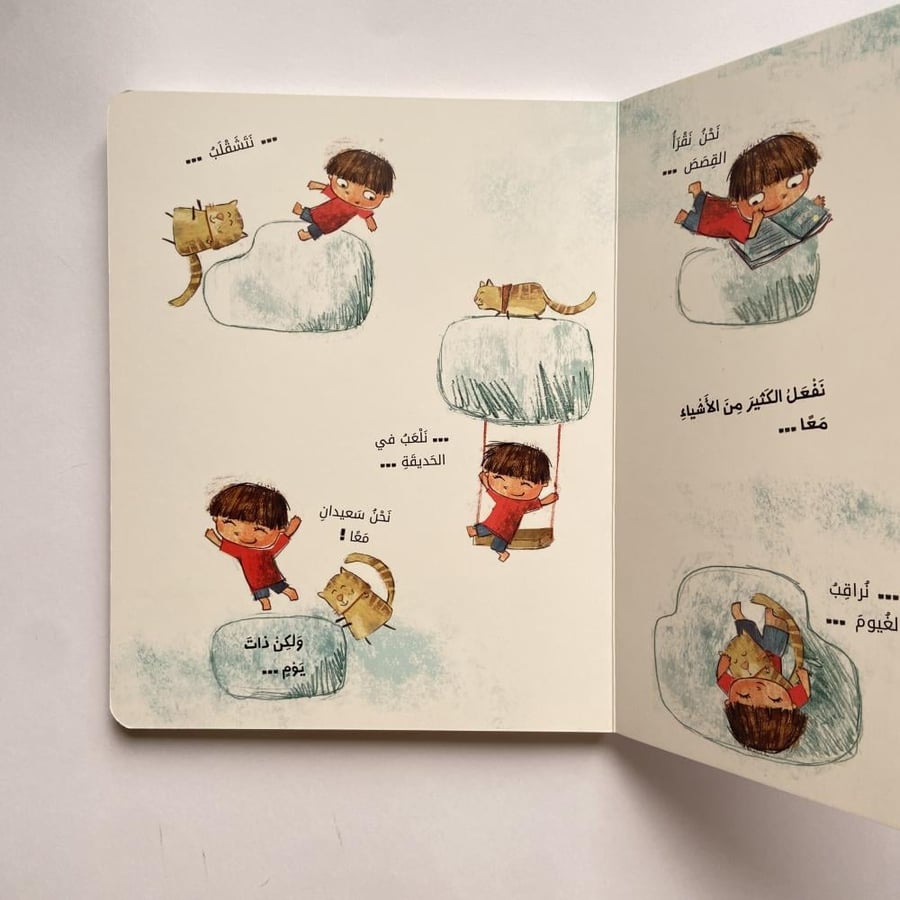 باقة الشجاعة الصغيرة