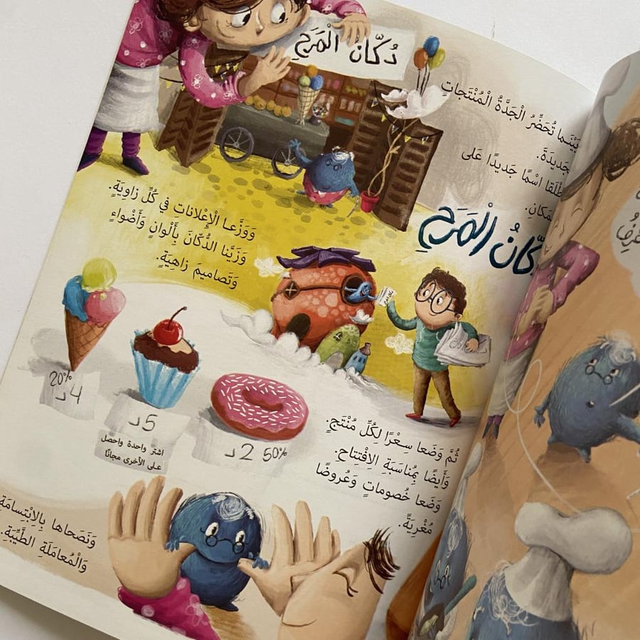 سر الحقيبة