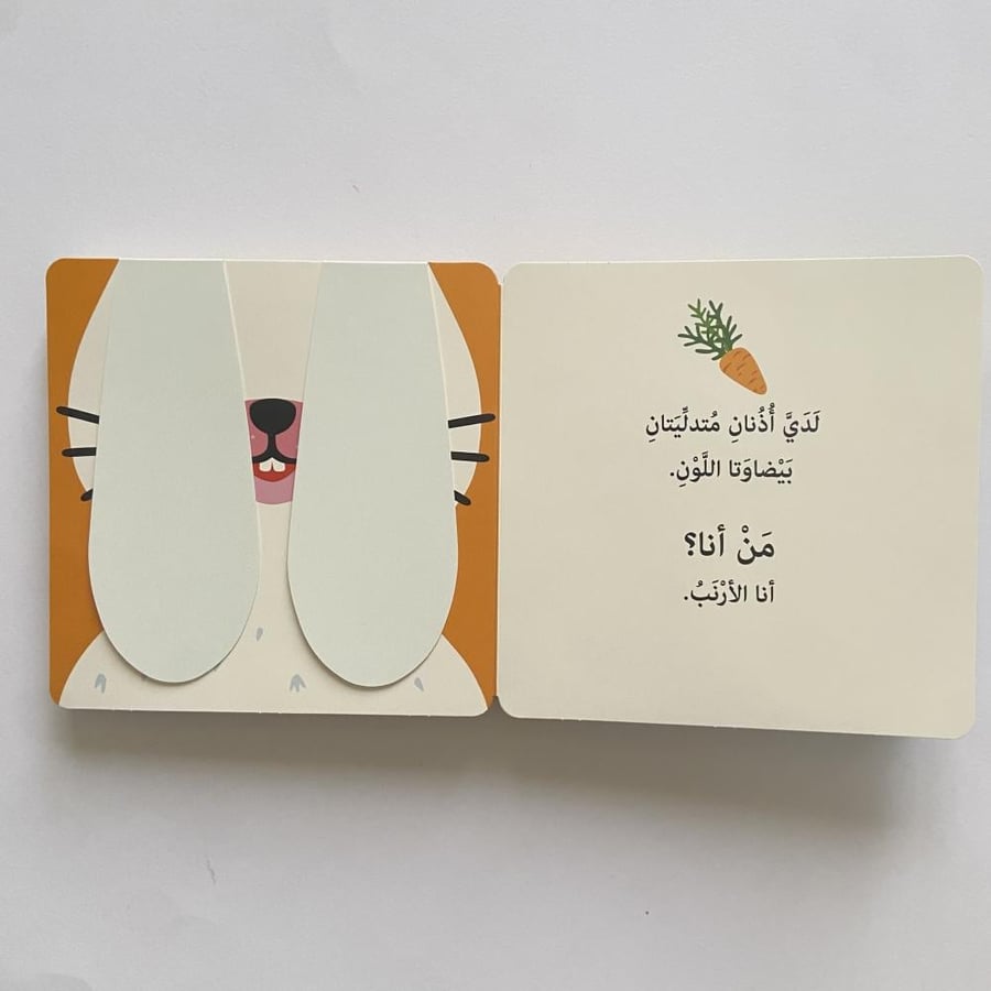 من أنا؟