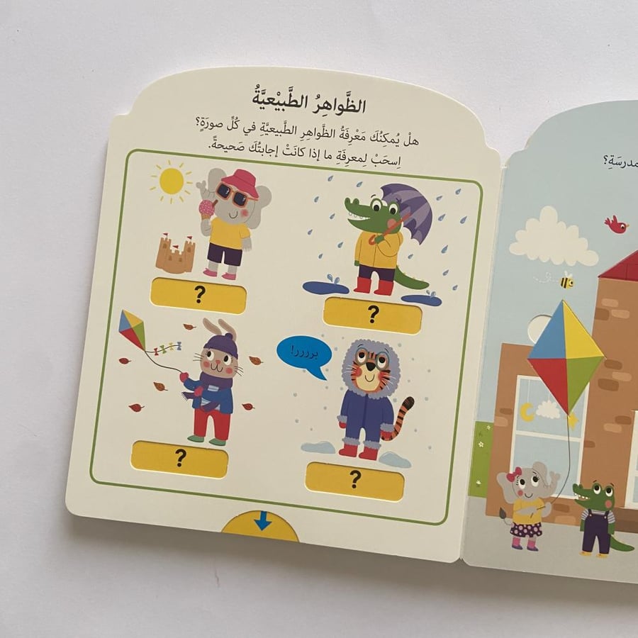 ما قبل المدرسة
