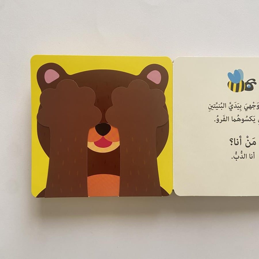 من أنا؟