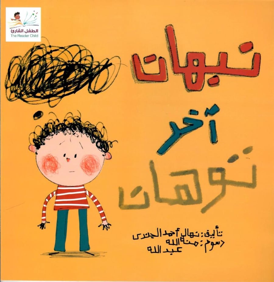 كتيبات تعليمية للاطفال