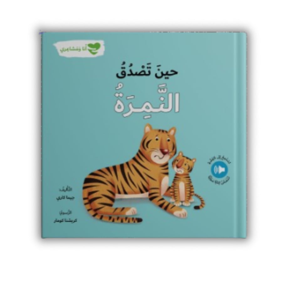 قصص عن الصدق