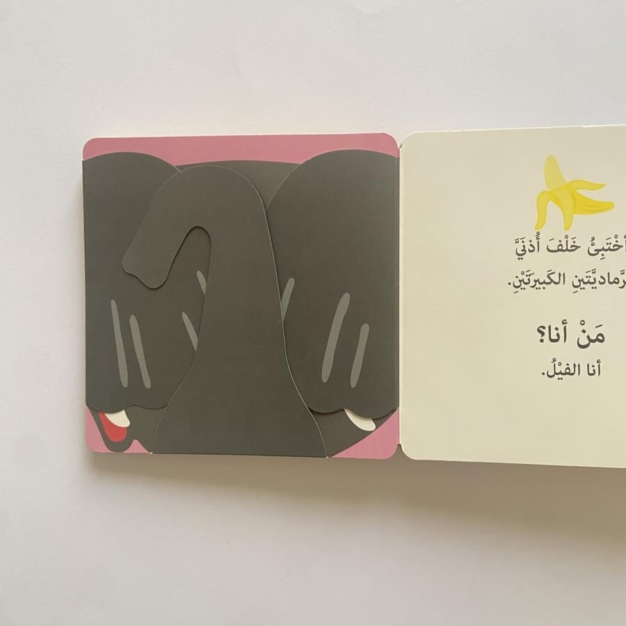 من أنا؟