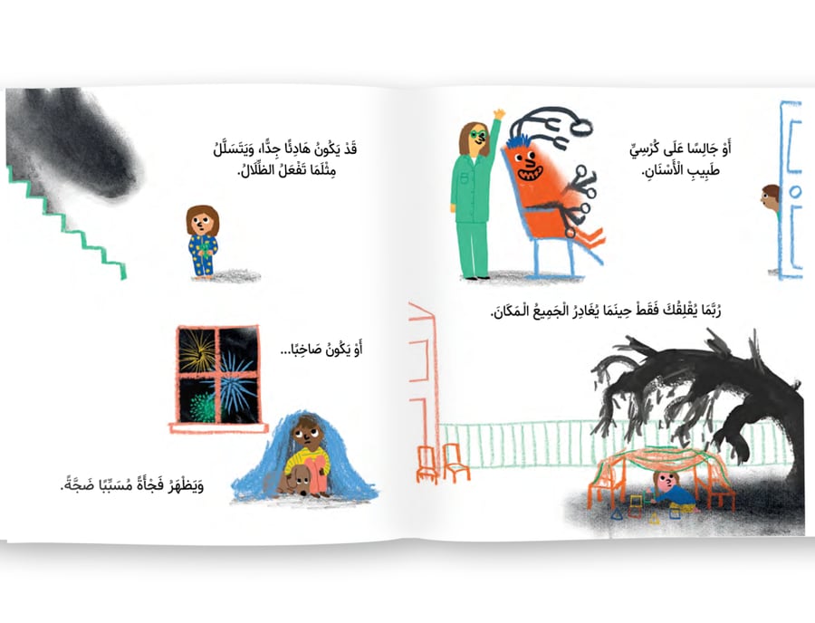 باقة الشجاعة الصغيرة