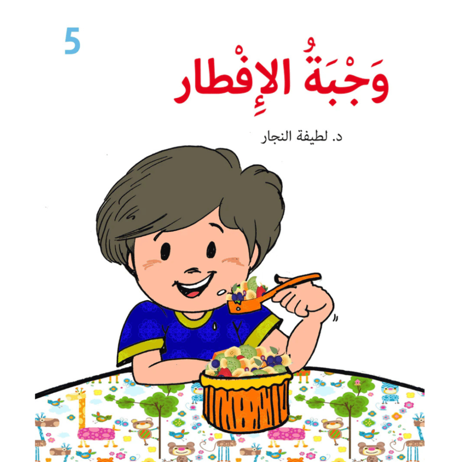 أقرأ أكتب أنجح