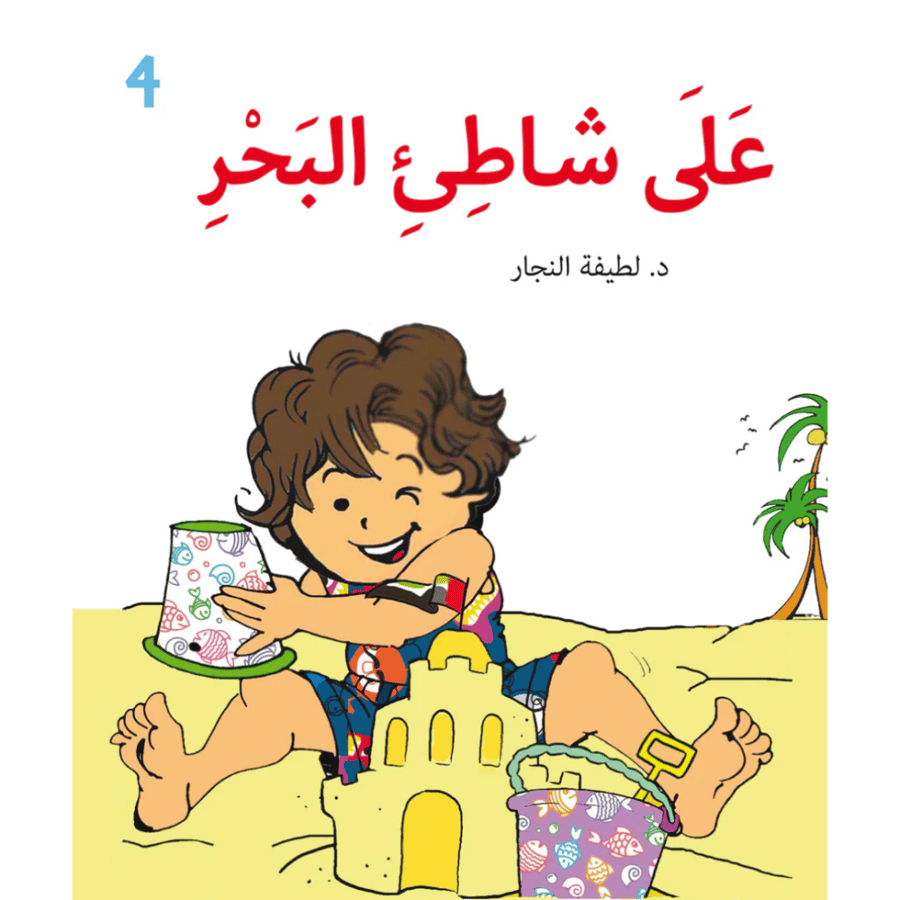 أقرأ أكتب أنجح