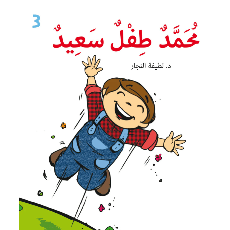 أقرأ أكتب أنجح