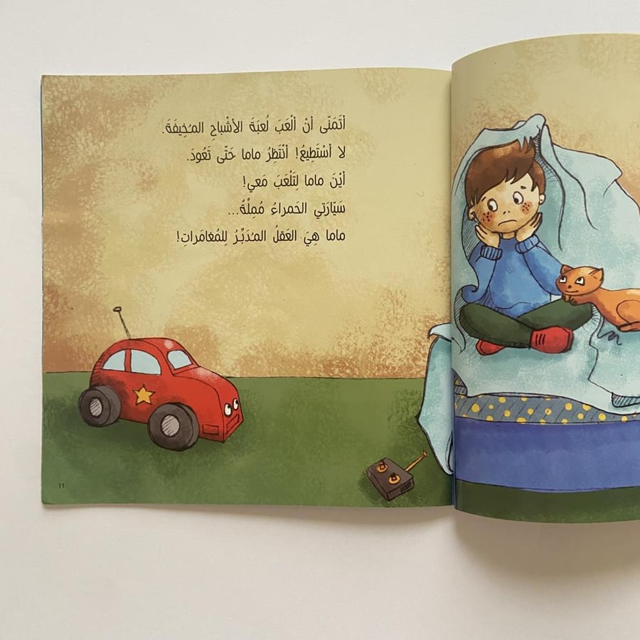 باقة قصصي الأولى