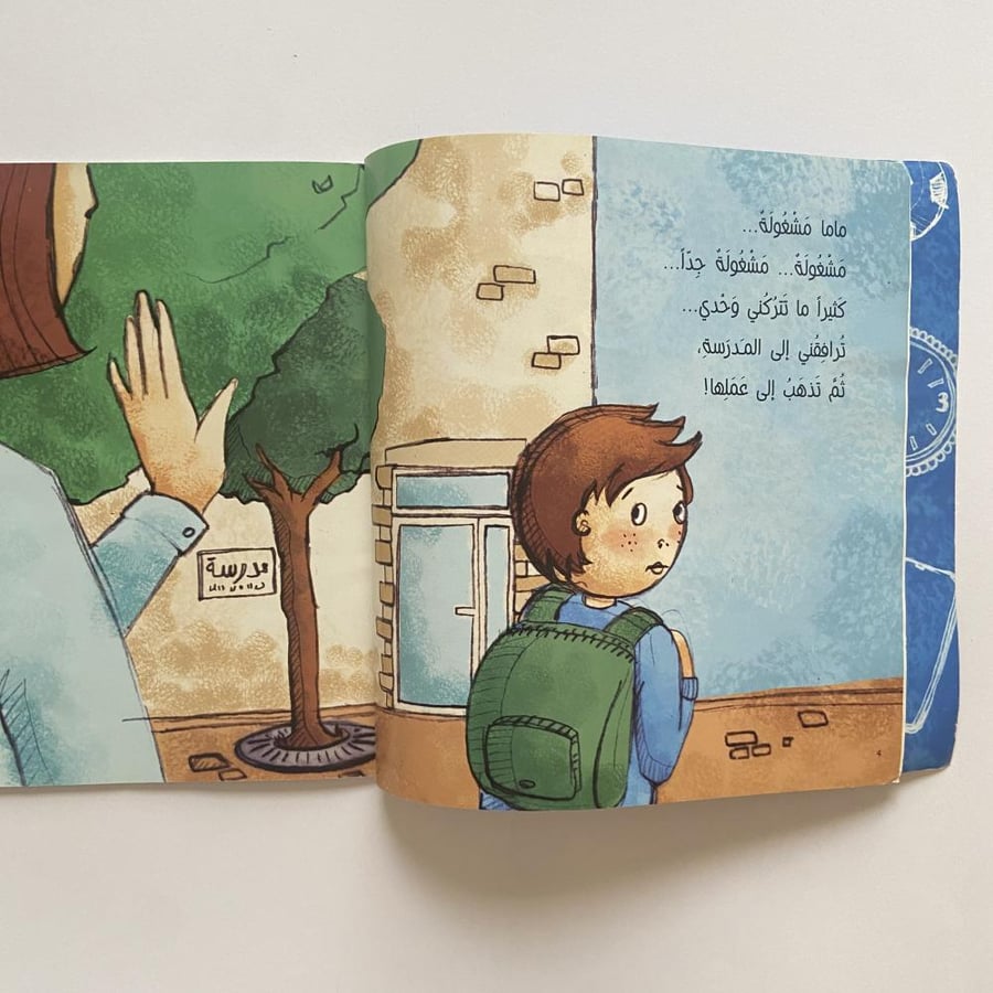 باقة قصصي الأولى