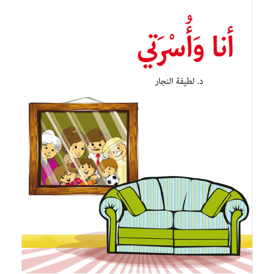 أقرأ أكتب أنجح