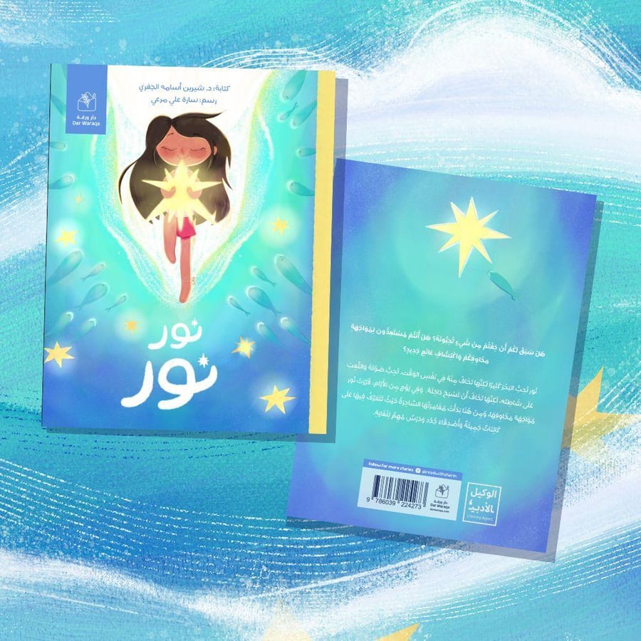 نور نور