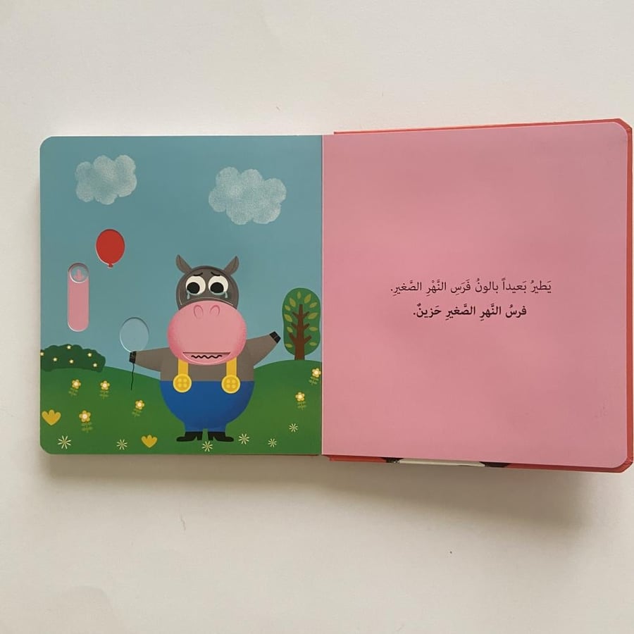 مشاعري الصغيرة