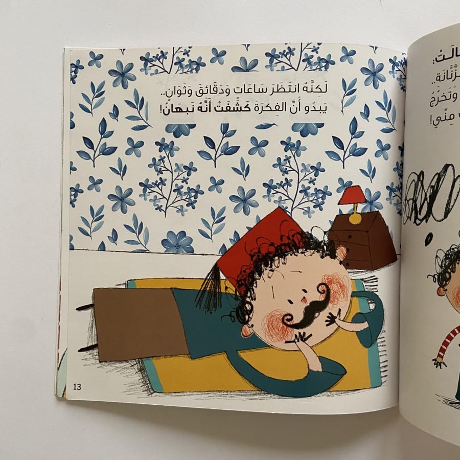 مجموعة أهلا مدرستي