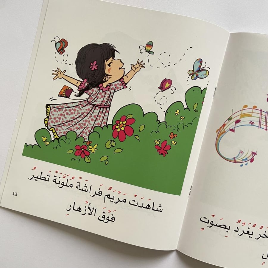 أقرأ أكتب أنجح