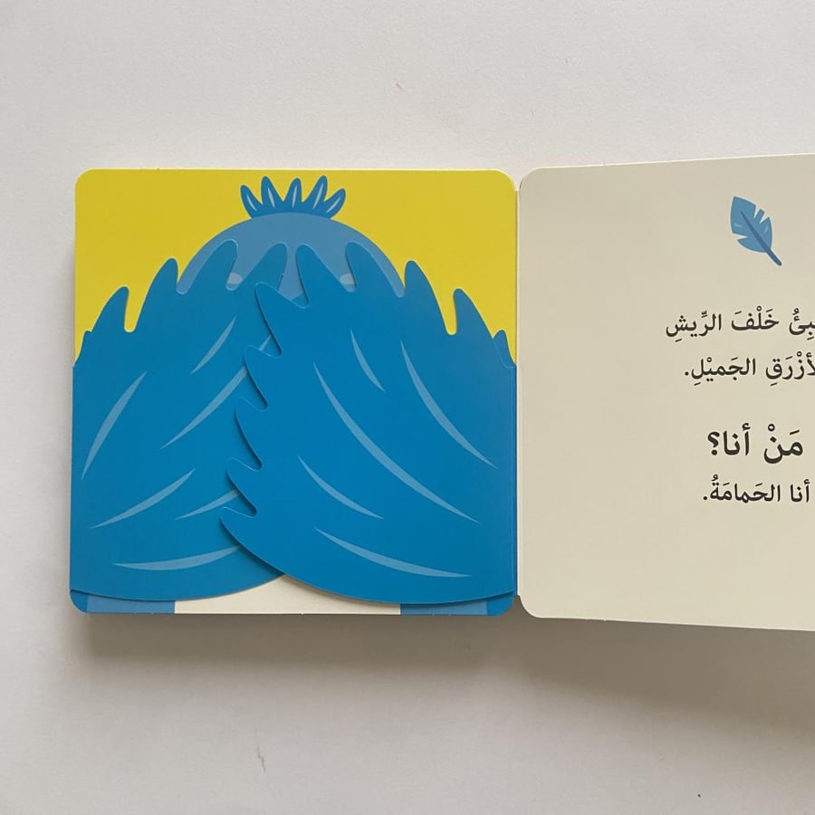 من أنا؟