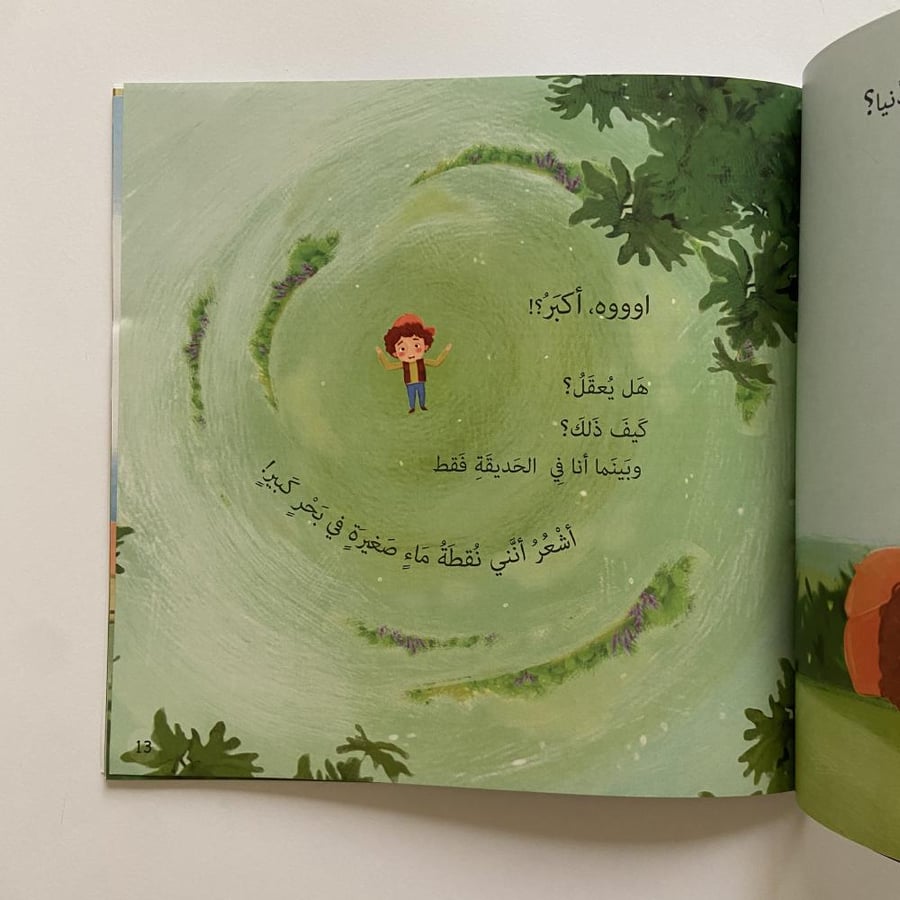 لا بل أفضل.. لا بل أحلى.. لا بل أكبر