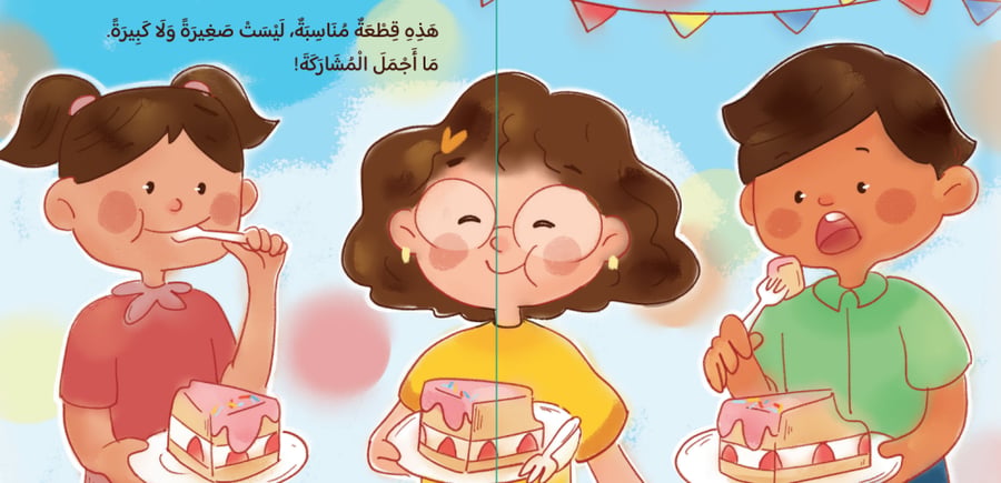 سلسلة (عائلتي)