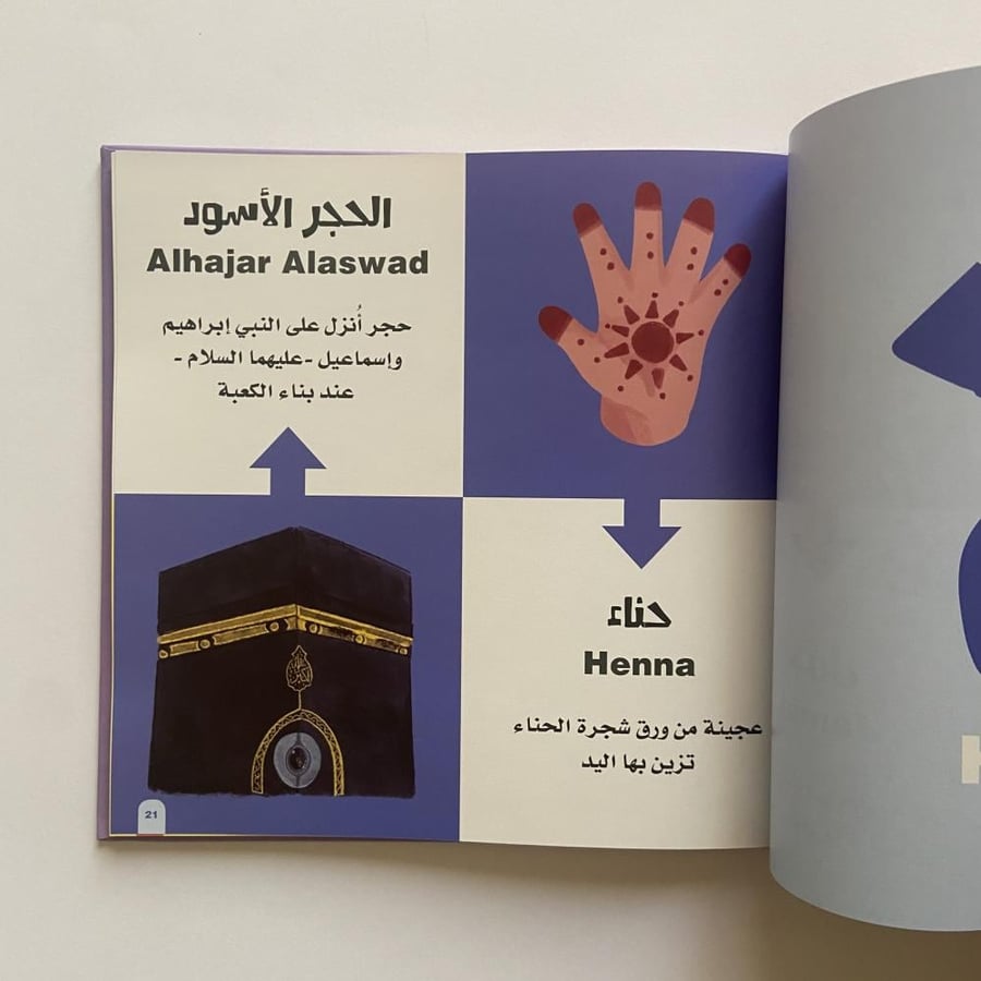 مجموعة أهلا مدرستي