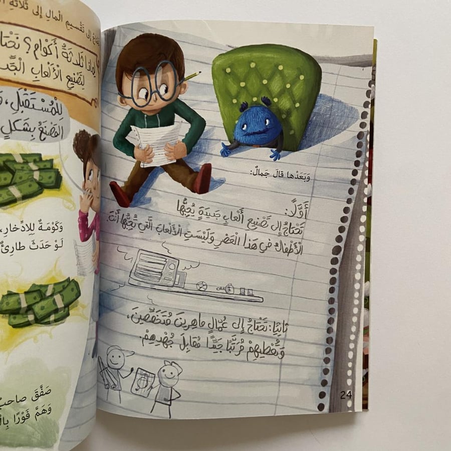 سر الحقيبة