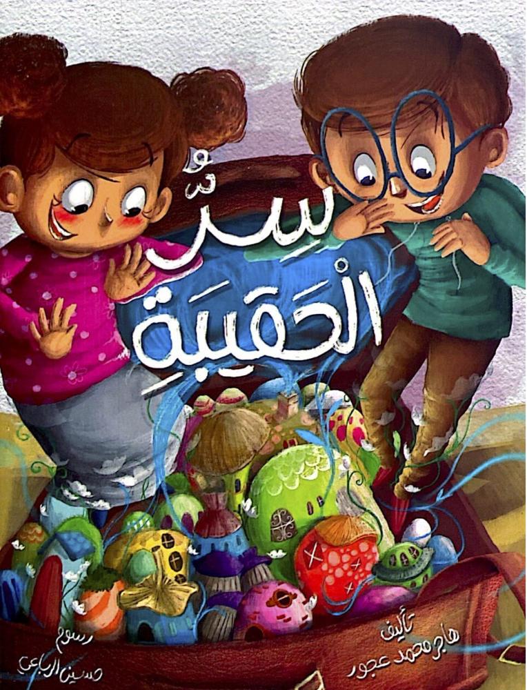 أفضل كتب للأطفال