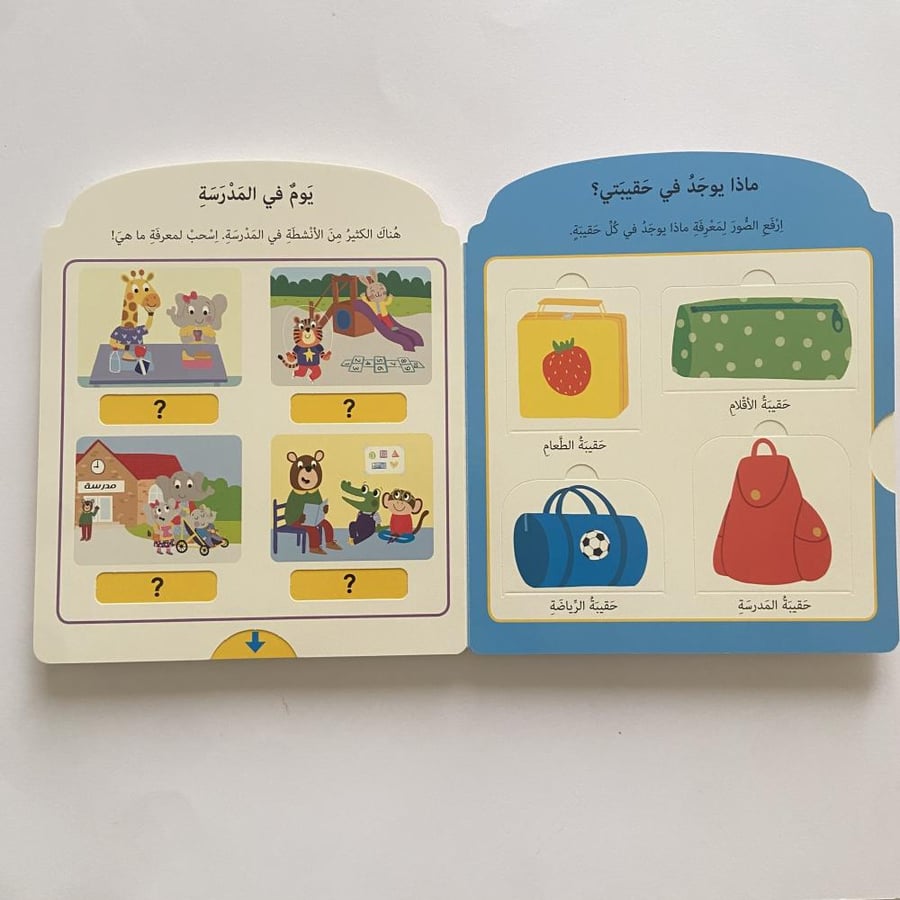 ما قبل المدرسة