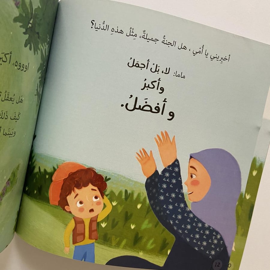 لا بل أفضل.. لا بل أحلى.. لا بل أكبر