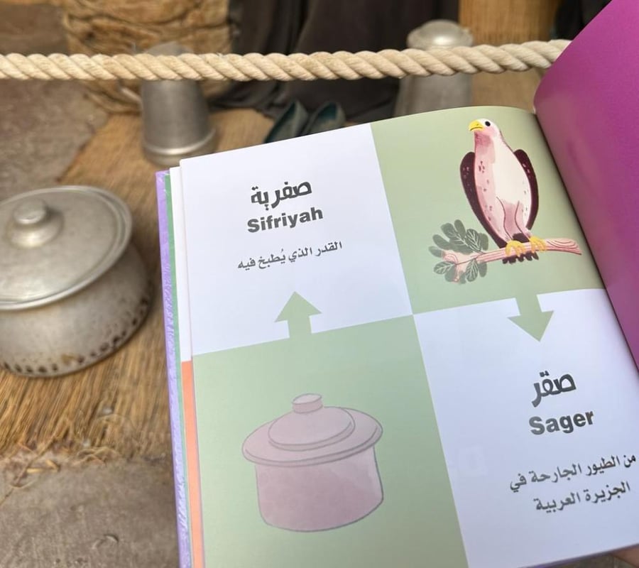 مجموعة أهلا مدرستي